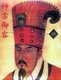 Zhao Hongyi (899-956), posthumously honoured as Emperor Xuanzu, was the father of Song Emperors Taizu (r. 960-976) and Taizong (976-997).<br/><br>

The Song Dynasty (960–1279) was an imperial dynasty of China that succeeded the Five Dynasties and Ten Kingdoms Period (907–960) and preceded the Yuan Dynasty (1271–1368), which conquered the Song in 1279. Its conventional division into the Northern Song (960–1127) and Southern Song (1127–1279) periods marks the conquest of northern China by the Jin Dynasty (1115–1234) in 1127. It also distinguishes the subsequent shift of the Song's capital city from Bianjing (modern Kaifeng) in the north to Lin'an (modern Hangzhou) in the south.