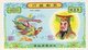China: 'Hell Currency' - a Hell bank note - bearing an image of the Jade Emperor used in ancestor worship in traditional Chinese society.
