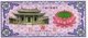 China: 'Hell Currency' - a Hell bank note - bearing an image of a Buddhist temple, lotus and swastika used in ancestor worship in traditional Chinese society.